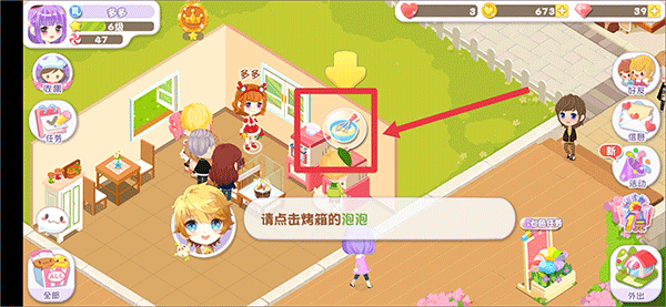 蛋糕物语截图1