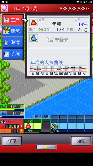 出港集装箱号中文版截图4