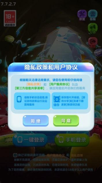 水果王国截图1
