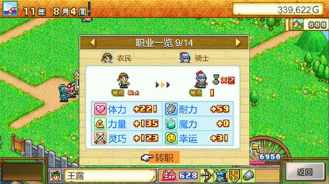 冒险迷宫村汉化版截图2