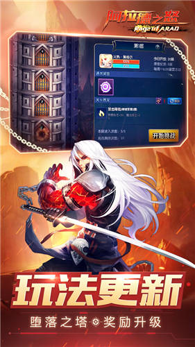 阿拉德之怒截图0