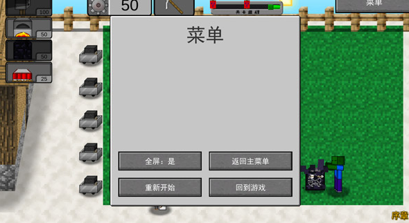 MC大战僵尸2中文版截图1