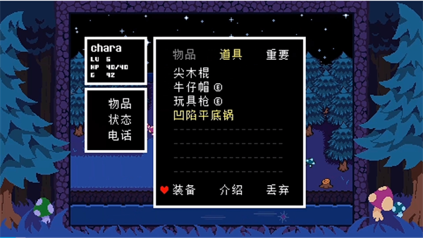 反转之下星光群岛截图2