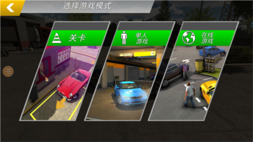 手动挡停车场2功能菜单截图2