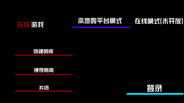 打开后室2重置版截图2