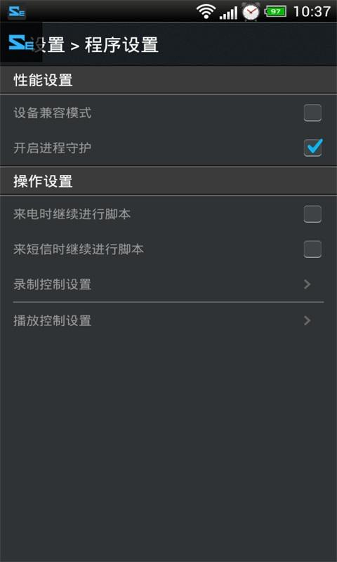 脚本精灵免费版截图0