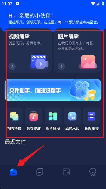 pixverseai截图4