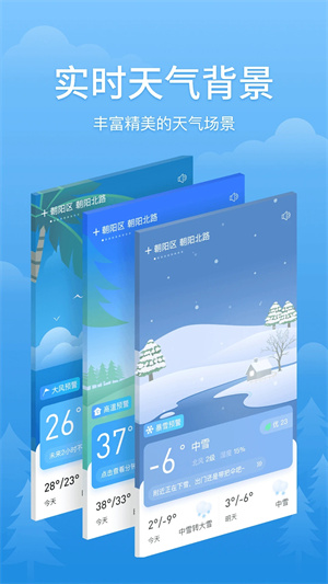 简单天气最新版截图1