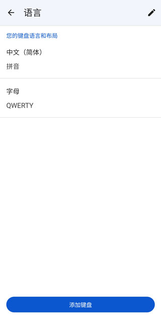 gboard安卓版截图4