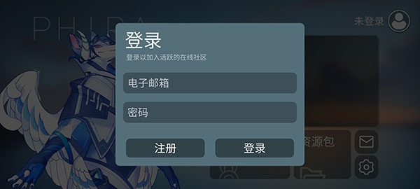 phigros最新版截图2