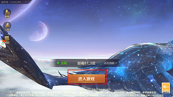 剑魂online手机版截图1