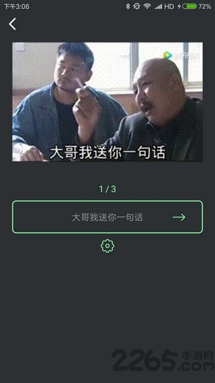 表情锅截图0