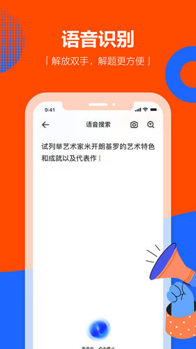 学小易版截图2