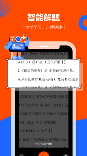 学小易版截图1