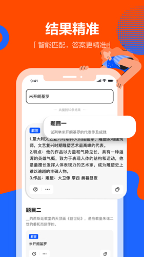 学小易版截图0