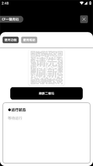 照妖镜工具箱截图1