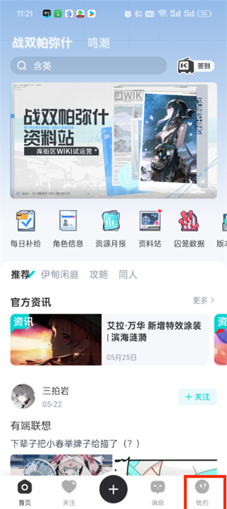 库街区游戏中心截图1