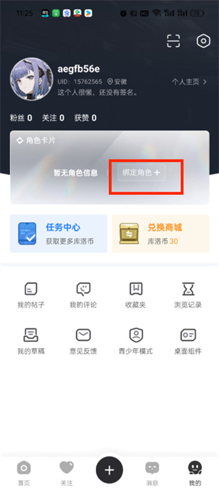 库街区游戏中心截图2