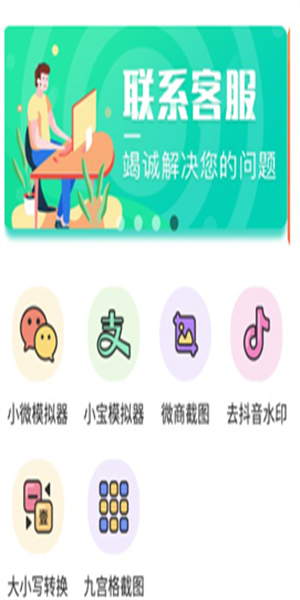 截图宝旧版截图3