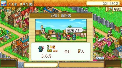 冒险迷宫村汉化版