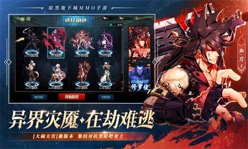 剑魂online手机版