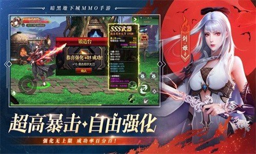 剑魂online手机版