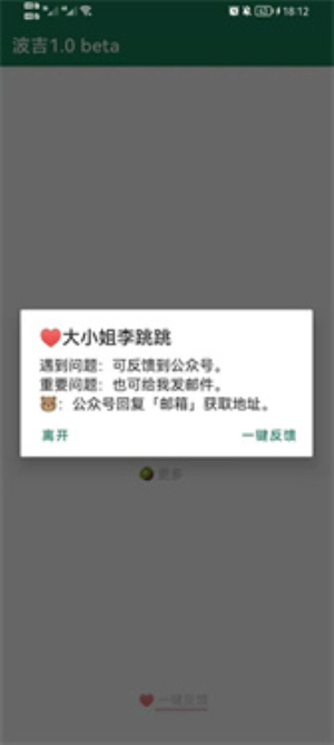 李跳跳旧版
