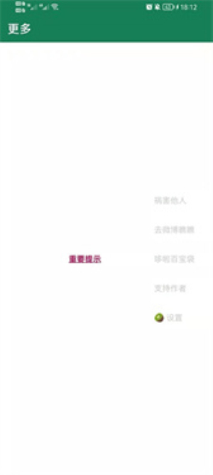 李跳跳旧版