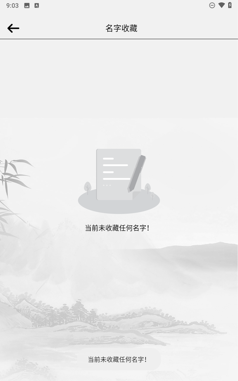 宝宝取名宝典