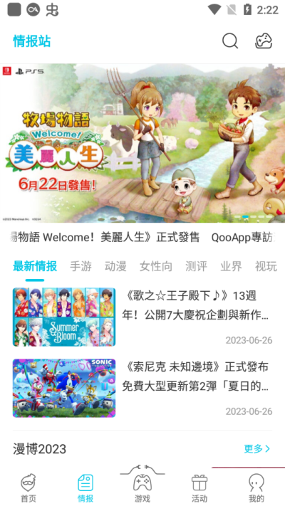 qoo旧版