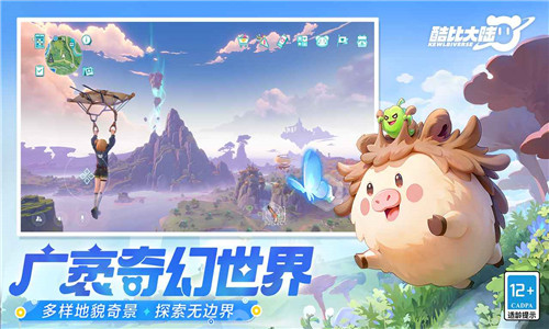 酷比大陆截图1