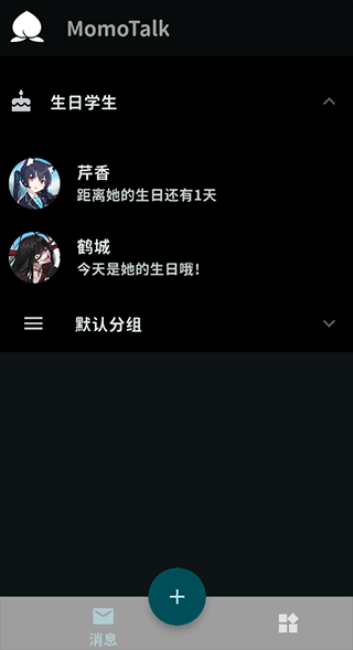 MomoTalk