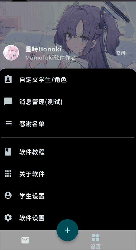 MomoTalk