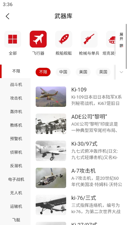 中华军事