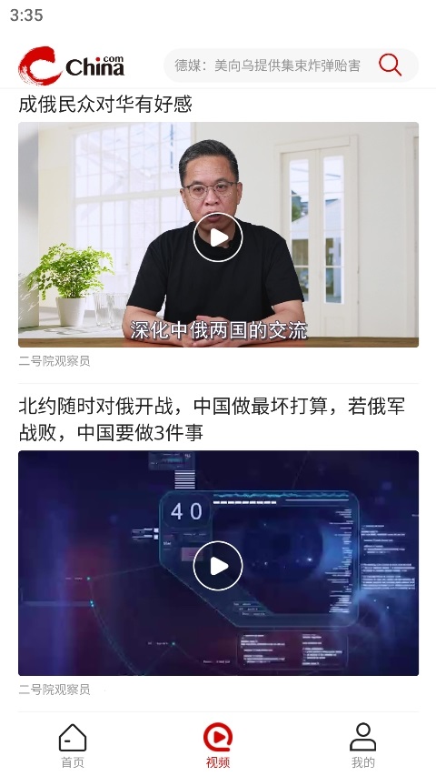 中华军事