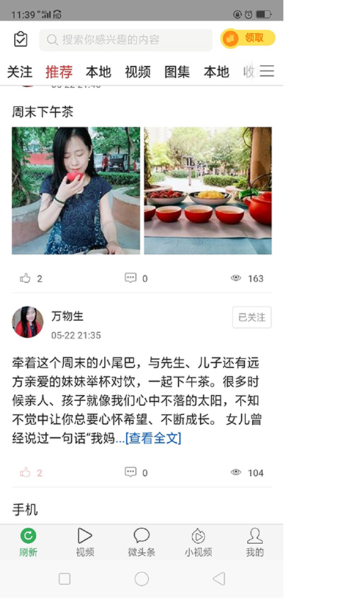 微头条