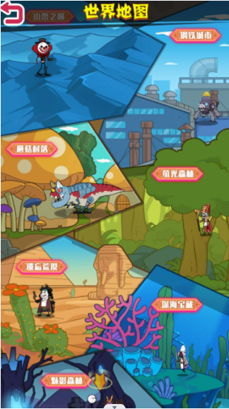 火柴人战争世界 1