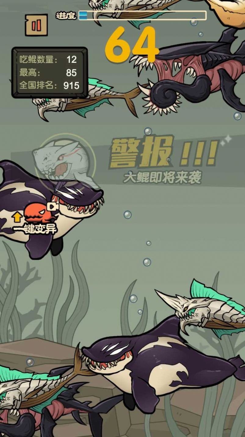 鲨鱼大作战 1