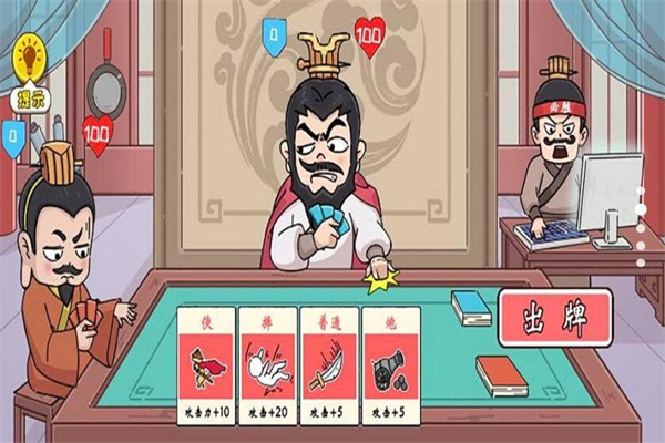 玩梗群英会 1