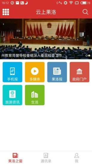 云上果洛 1