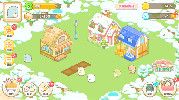 小仓农场安卓版 1