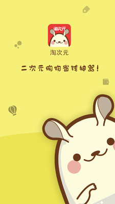 淘次元 1