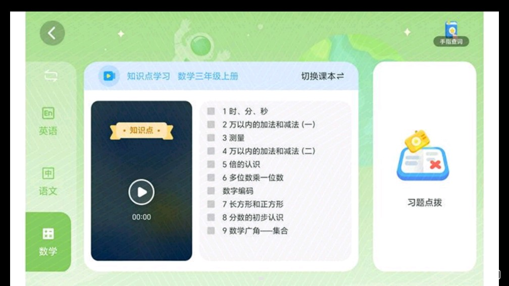AR自主学 1