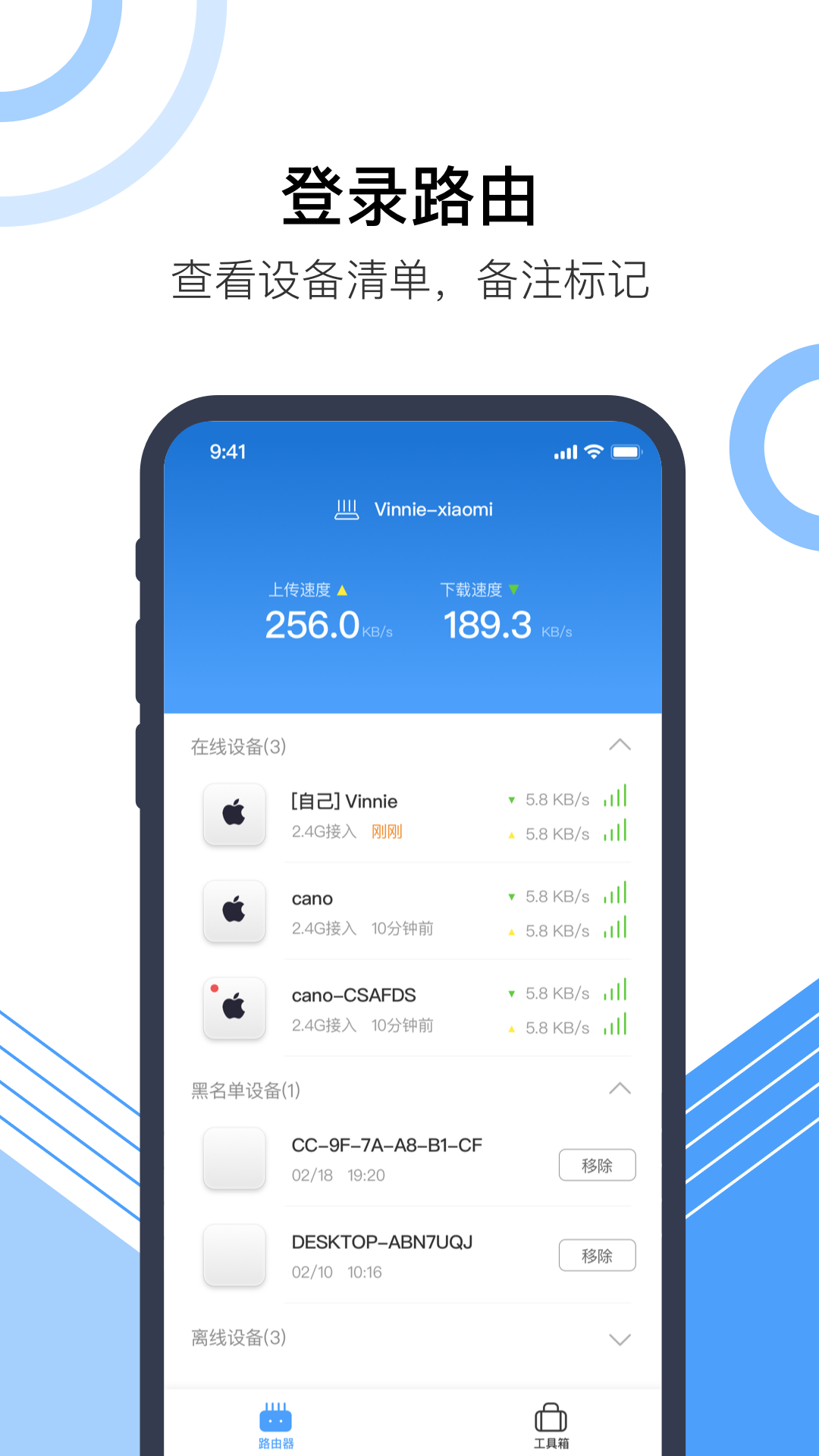 火柴防蹭网 2