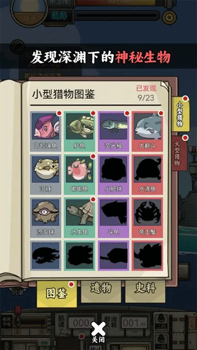 钓鱼佬净化海洋游戏 1