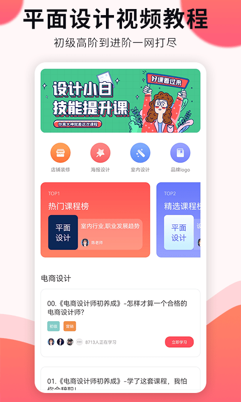 凡科平面设计 1