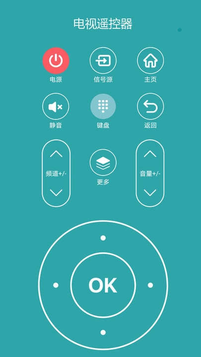 超控智能空调遥控器 1