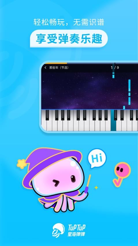 星海弹弹 1
