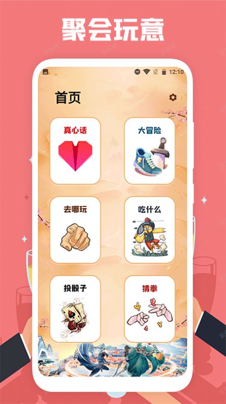 聚会喝酒 1