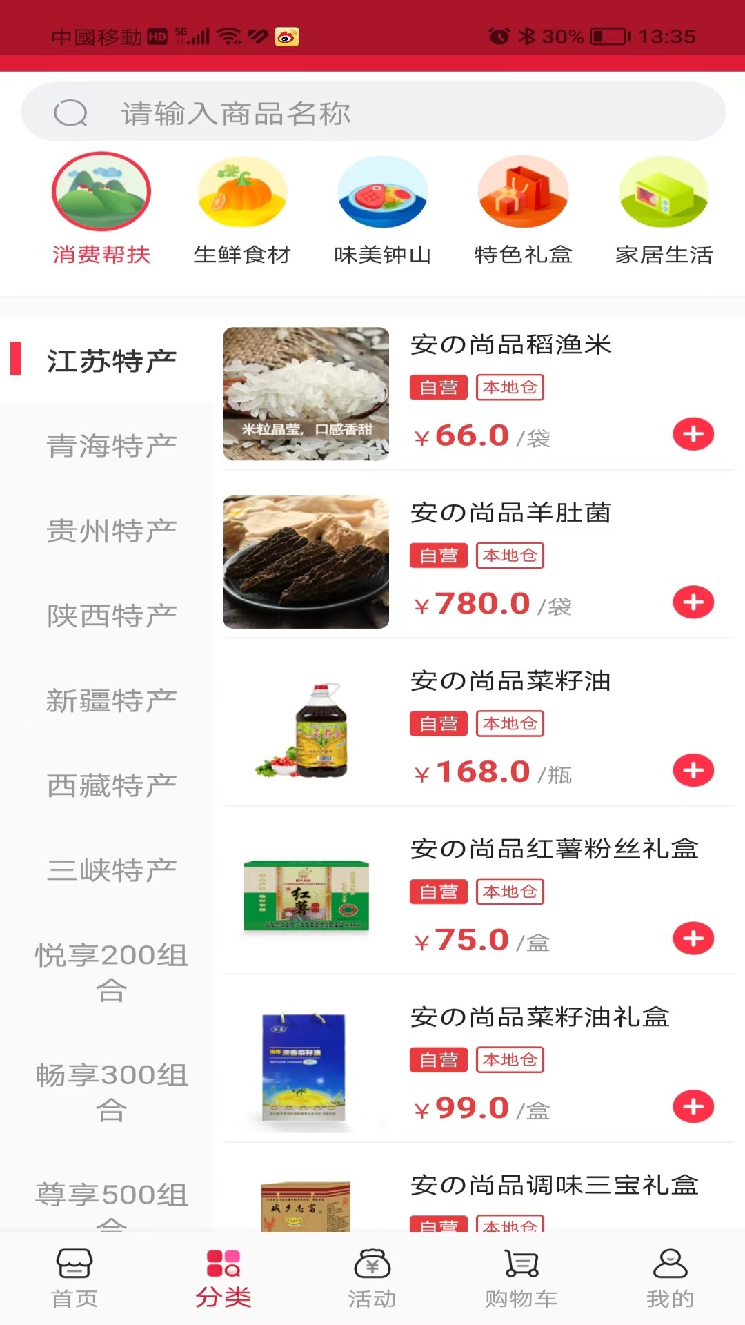 悦购钟山 1